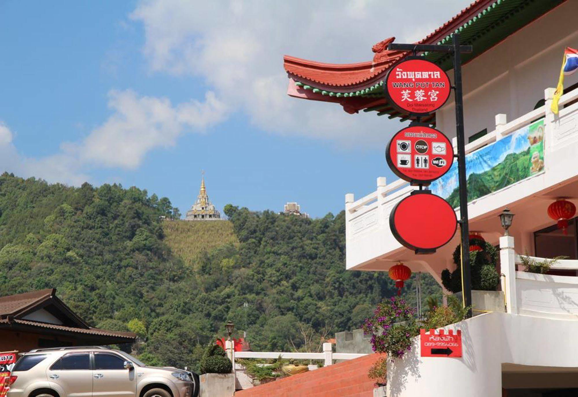 Wang Put Tan Boutique House Hotel Mae Salong Exterior photo